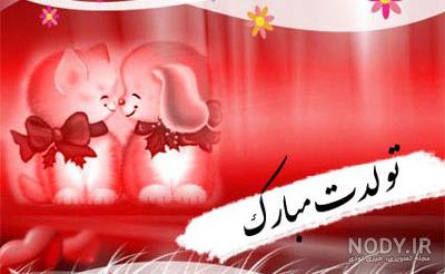 عکس قلب برای تولدت مبارک عکس قلب برای تولدت مبارک