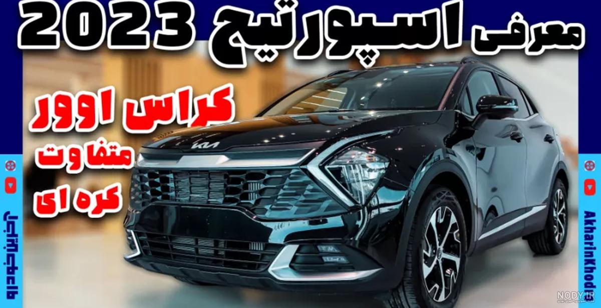 عکس و قیمت کیا