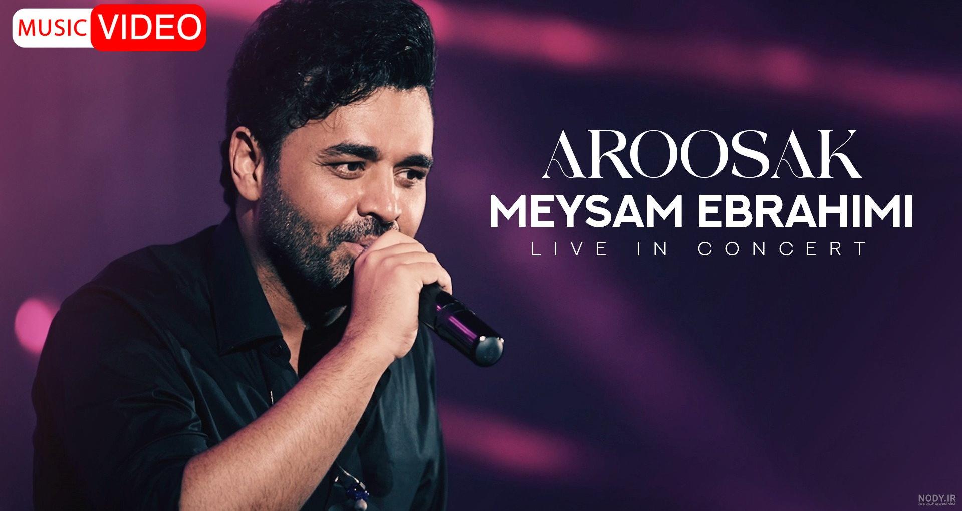 عکس مهراب خسته صدا واقعی