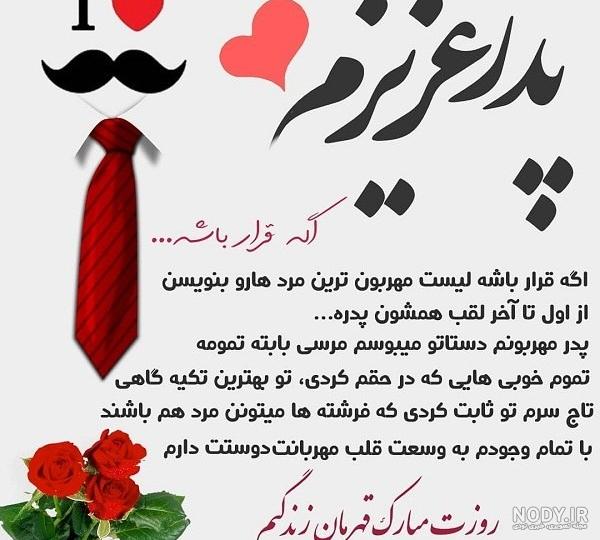عکس نوشته بابا جونم روزت مبارک - ردپیکس عکس نوشته بابا جونم روزت مبارک - ردپیکس