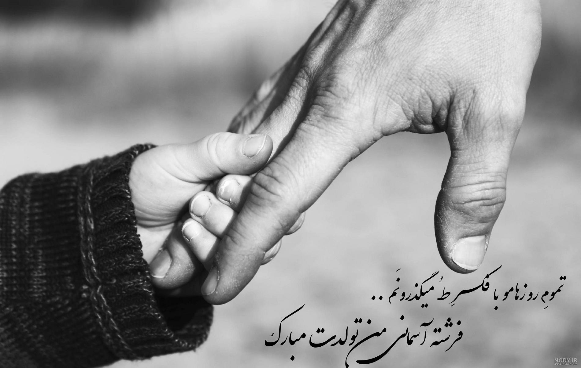 عکس نوشته تبریک تولد به پدر + متن های زیبای تبریک | جدول یاب عکس نوشته تبریک تولد به پدر + متن های زیبای تبریک | جدول یاب
