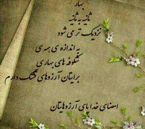 عکس نوشته تبریک سال نو جدید