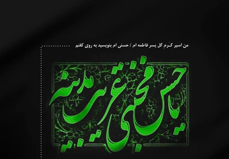 عکس نوشته تسلیت شهادت امام حسن مجتبی