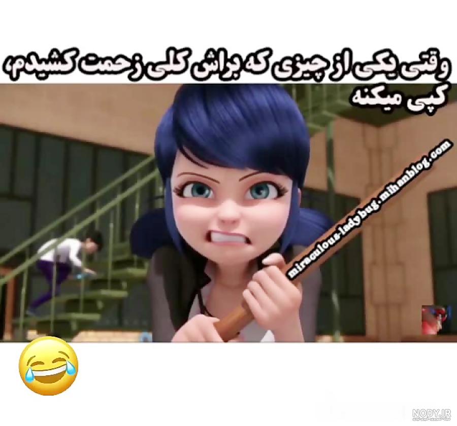 عکس نوشته خنده دار میراکلس