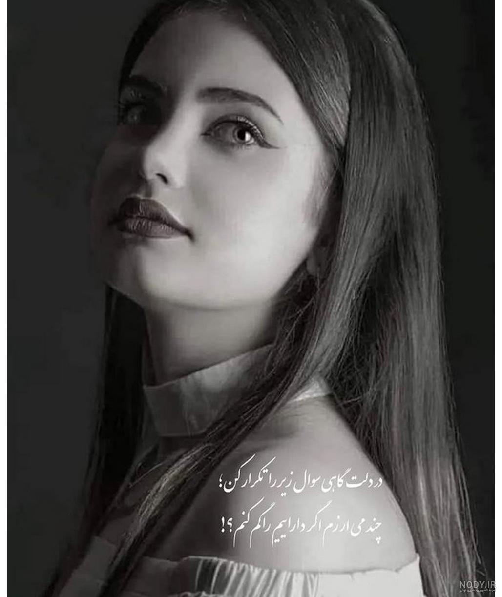 عکس نوشته های دخترانه غمگین برای استوری - بیا تو صفا عکس نوشته های دخترانه غمگین برای استوری - بیا تو صفا