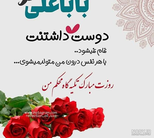 عکس نوشته روز پدر جدید | عکس نوشته پدرم روزت مبارک | حیاط خلوت عکس نوشته روز پدر جدید | عکس نوشته پدرم روزت مبارک | حیاط خلوت