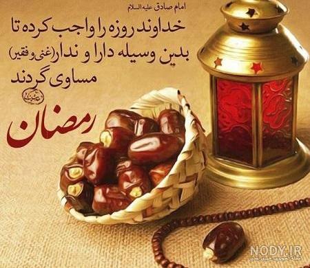 عکس نوشته های زیبای ماه رمضان