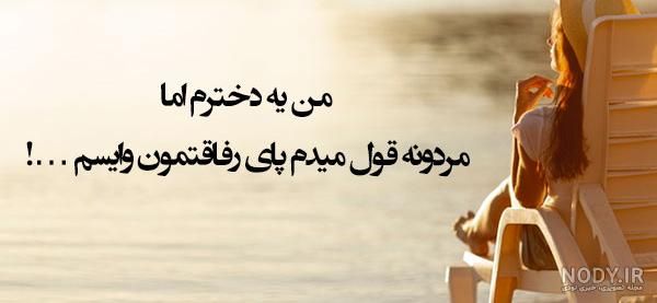 عکس نوشته ست با رفیق دخترونه برای پروفایل تلگرام، اینستاگرام و واتساپ