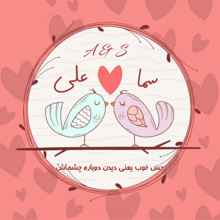 عکس نوشته سماع