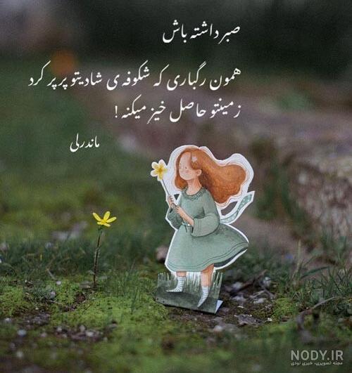 عکس نوشته شاد عکس نوشته شاد