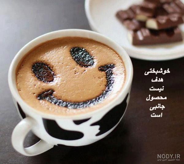 عکس نوشته شاد باش وزندگی کن - عکس نودی عکس نوشته شاد باش وزندگی کن - عکس نودی