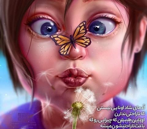 عکس نوشته شاد بودن در زندگی عکس نوشته شاد بودن در زندگی