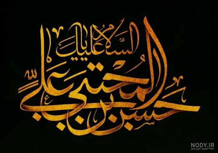 عکس نوشته و متن تسلیت شهادت امام حسن مجتبی
