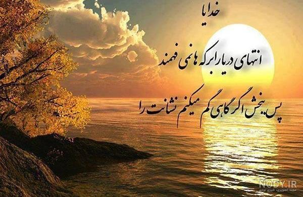 عکس نوشته مرگ همسرم - عکس نودی عکس نوشته مرگ همسرم - عکس نودی