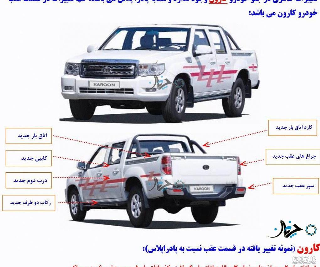 عکس نیسان پادرا پلاس دو کابین عکس نیسان پادرا پلاس دو کابین
