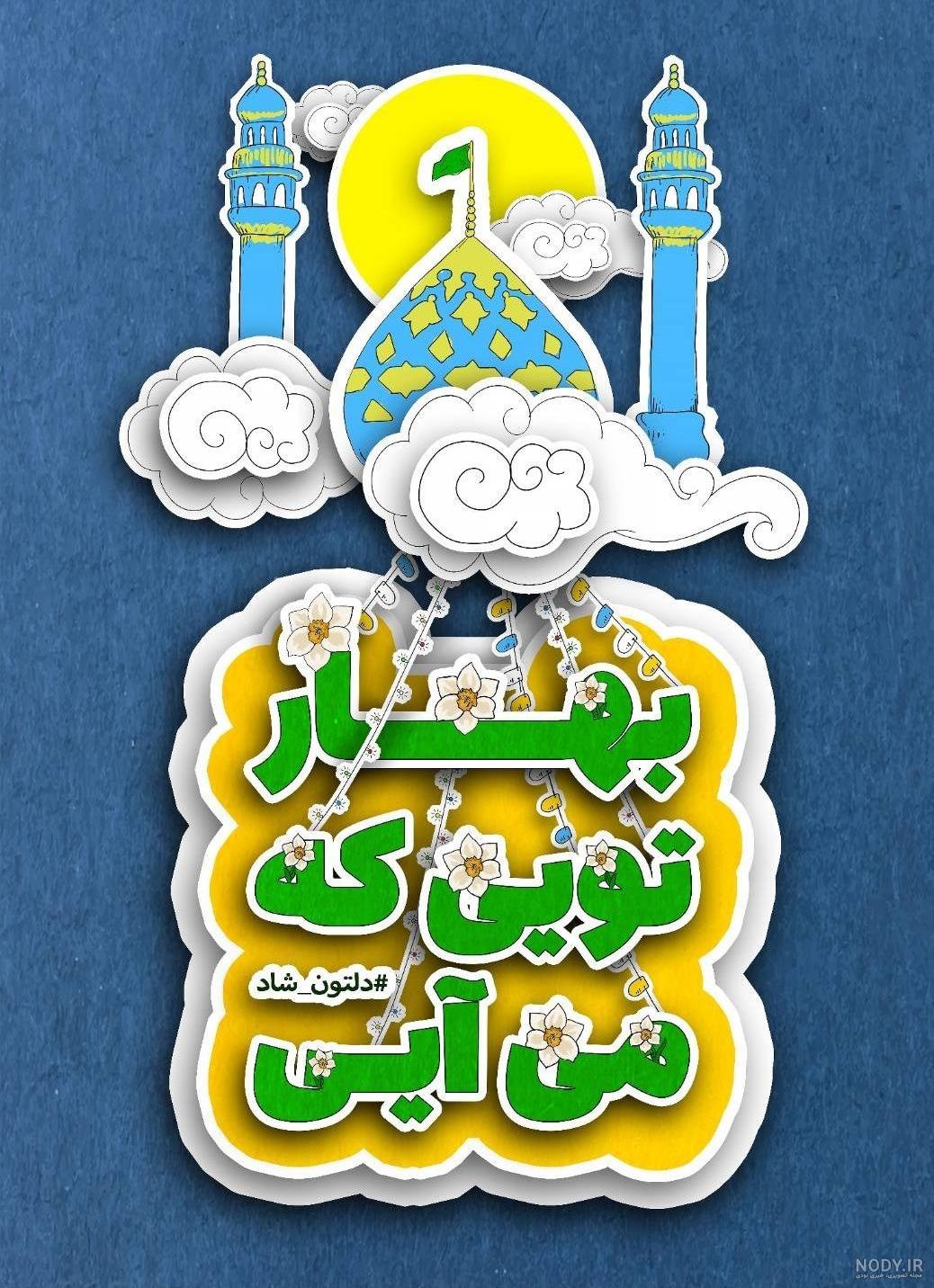 عکس نیمه شعبان عکس نیمه شعبان