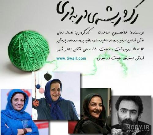 عکس همسر راضیه برومند