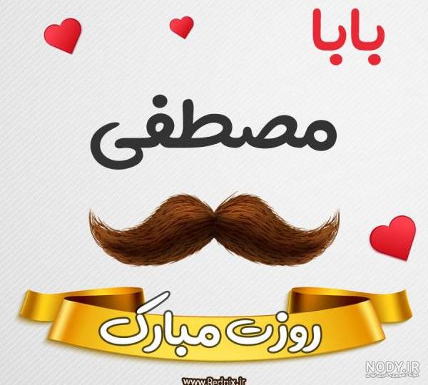 عکس پروفایل بابا لهراسب روزت مبارک | پروفایل گرام عکس پروفایل بابا لهراسب روزت مبارک | پروفایل گرام