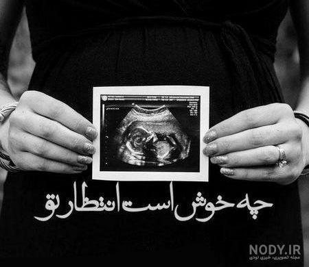عکس پروفایل حاملگی بچه سوم