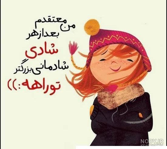 عکس پروفایل دخترونه شاد و پر انرژی قشنگ ۱۳۹۸ عکس پروفایل دخترونه شاد و پر انرژی قشنگ ۱۳۹۸