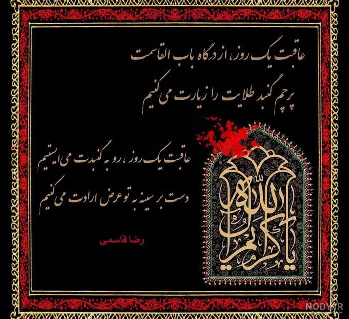 عکس پروفایل رحلت پیامبر و شهادت امام حسن مجتبی