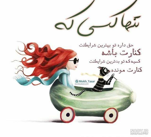 عکس پروفایل شاد با متن زیبا عکس پروفایل شاد با متن زیبا