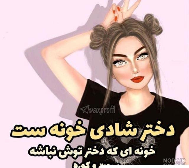 عکس پروفایل فانتزی زیبا جدید | پروفایل گرام