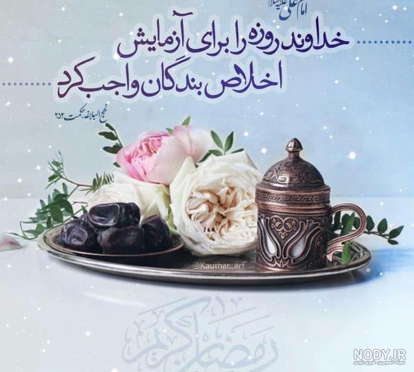 عکس پروفایل ماه رمضان 1402؛60 عکس نوشته تبریک ماه رمضان