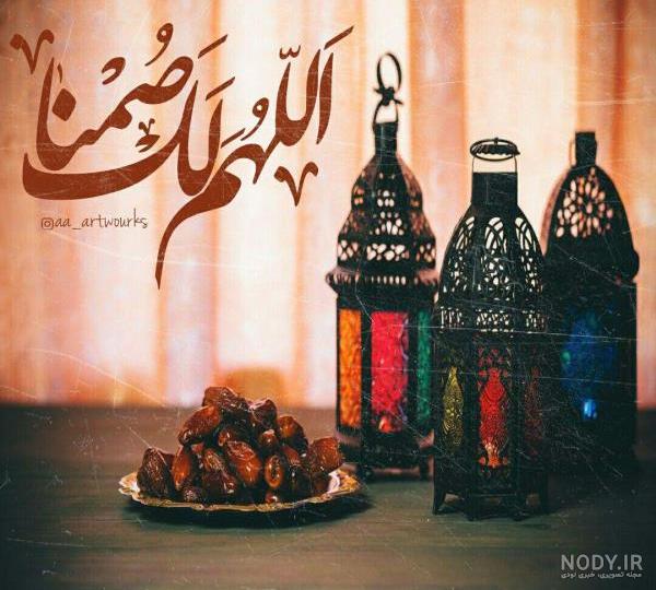 عکس پروفایل ماه رمضان، عکس نوشته ماه رمضان - ژاویز