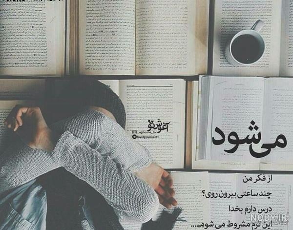 عکس پروفایل موفقیت | عکس نوشته های زیبا درباره موفقیت در زندگی و کار عکس پروفایل موفقیت | عکس نوشته های زیبا درباره موفقیت در زندگی و کار