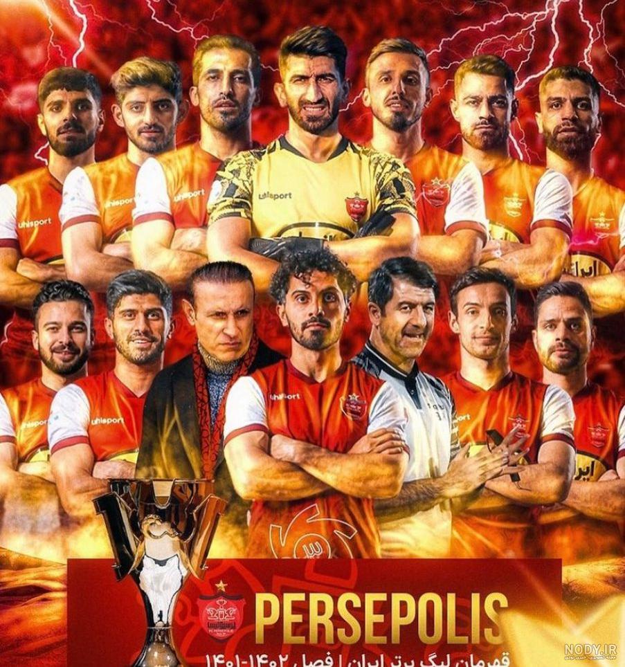 عکس پروفایل پرسپولیس جدید قهرمانی 99 | عکس های جدید تیم پرسپلویسی عشق