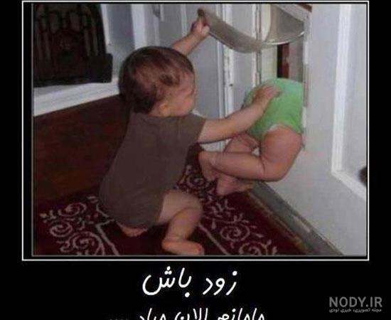 عکس کودک خشمگین - عکس نودی عکس کودک خشمگین - عکس نودی
