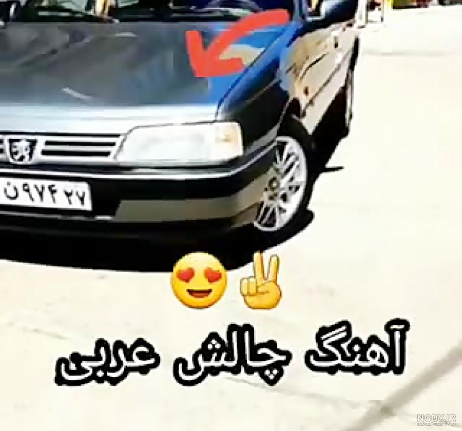 فارسی در برابر عربی ( چالش زبان ) - YouTube فارسی در برابر عربی ( چالش زبان ) - YouTube