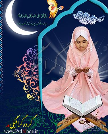 فتوشاپ عکس جشن تکلیف - عکس نودی