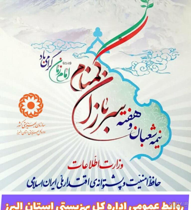 فرا رسیدن ولادت امام مهدی عج بر شما شیعیان مبارکباد کلیپ کده تیزر فیلم ...