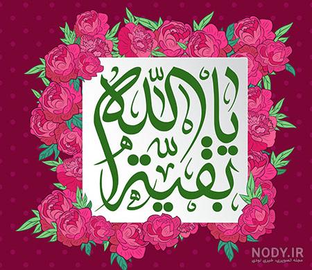 فرارسیدن ماه شعبان و اعیاد شعبانیه مبارک - عکس ویسگون