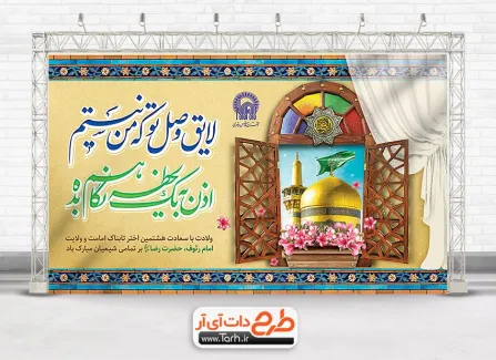 فراهان میزبان کاروان خادمین و پرچم امام رضا(ع) می شود