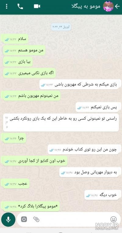 قضیه تصویر مخوف «مو مو» چیست؟ قضیه تصویر مخوف «مو مو» چیست؟