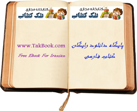 ليست كتاب هاي پروين اعتصامي