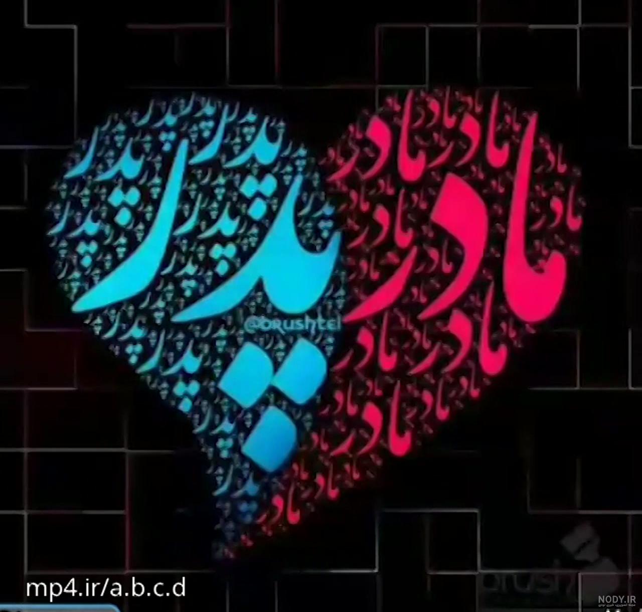 متن بابایی دوست دارم • ️ تکست ناب متن بابایی دوست دارم • ️ تکست ناب