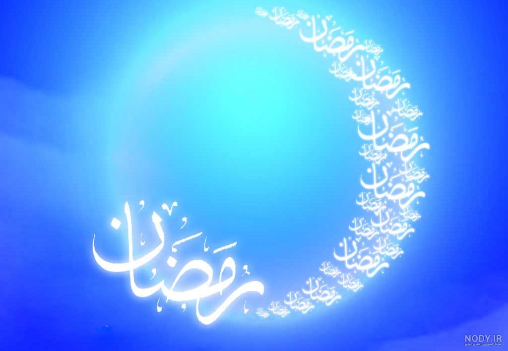 متن تبریک ماه رمضان | جملات و اشعار تبریک فرا رسیدن ماه رمضان