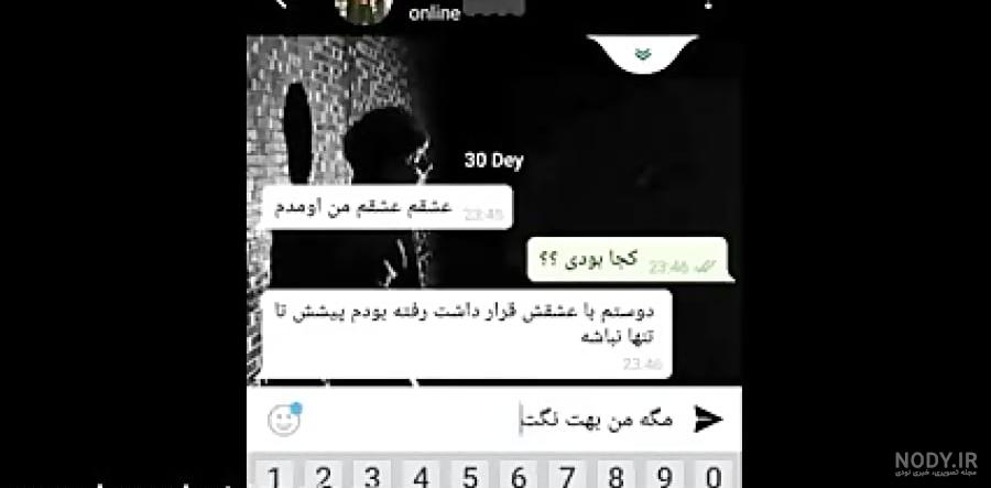 مهراب خسته صدا - عکس ویسگون