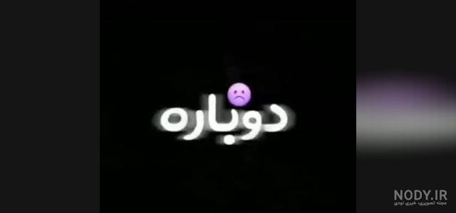 مهراب مهراب خسته صدا غمگین ترین اهنگ مهراب خسته صدا