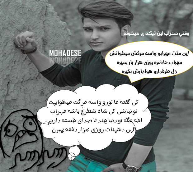 میکس باحال از عکس های مهراب