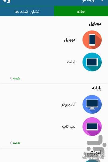 نسخه جدید نرم افزار همراه مبلغ منتشر شد نسخه جدید نرم افزار همراه مبلغ منتشر شد