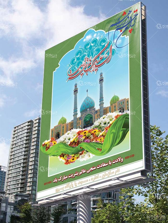 نیمه شعبان مبارک باد – مهارت نیوز آخرین اخبار مهارتی