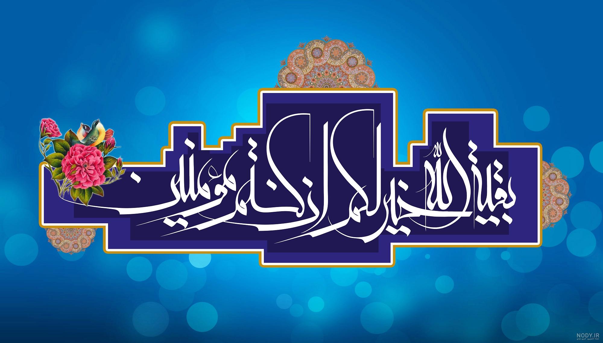 نیمه شعبان مبارک | لواسان بزرگ نیمه شعبان مبارک | لواسان بزرگ