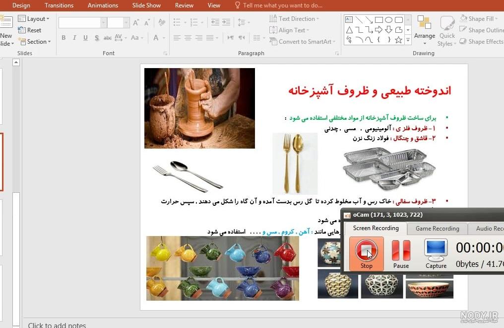 پاورپوینت علوم هفتم فصل 7 - فرامعلم 📚⭐️ پاورپوینت علوم هفتم فصل 7 - فرامعلم 📚⭐️