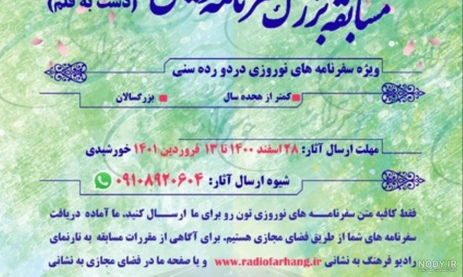 پر بیننده‌ ترین قسمت مسابقه کهکشان با حضور کورش رمضانپور ، شهاب و سیامک ...