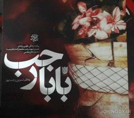 پروفایل روزت مبارک پدرم و عکس نوشته بابا جونم روزت مبارک - شبونه پروفایل روزت مبارک پدرم و عکس نوشته بابا جونم روزت مبارک - شبونه
